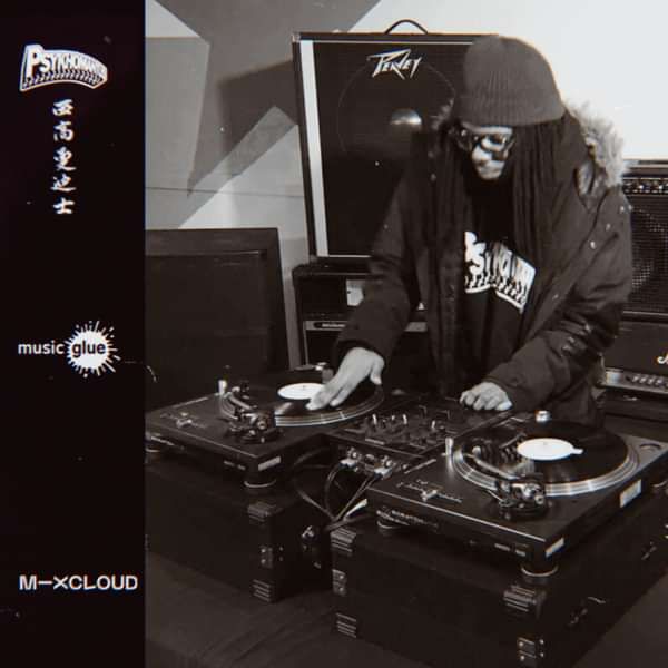 ™Shall I Bruk It: Psykhomantus In The Mix 2 - DJ Psykhomantus