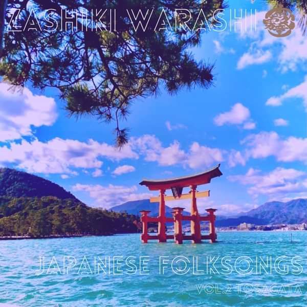 Dune of Tosa (Zashiki Warashi Folksong Series) Digital Download - Zashiki Warashi