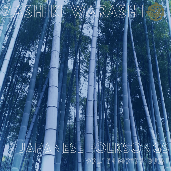 Shimotsui Bushi (Japanese folksong series) Digital Download - Zashiki Warashi
